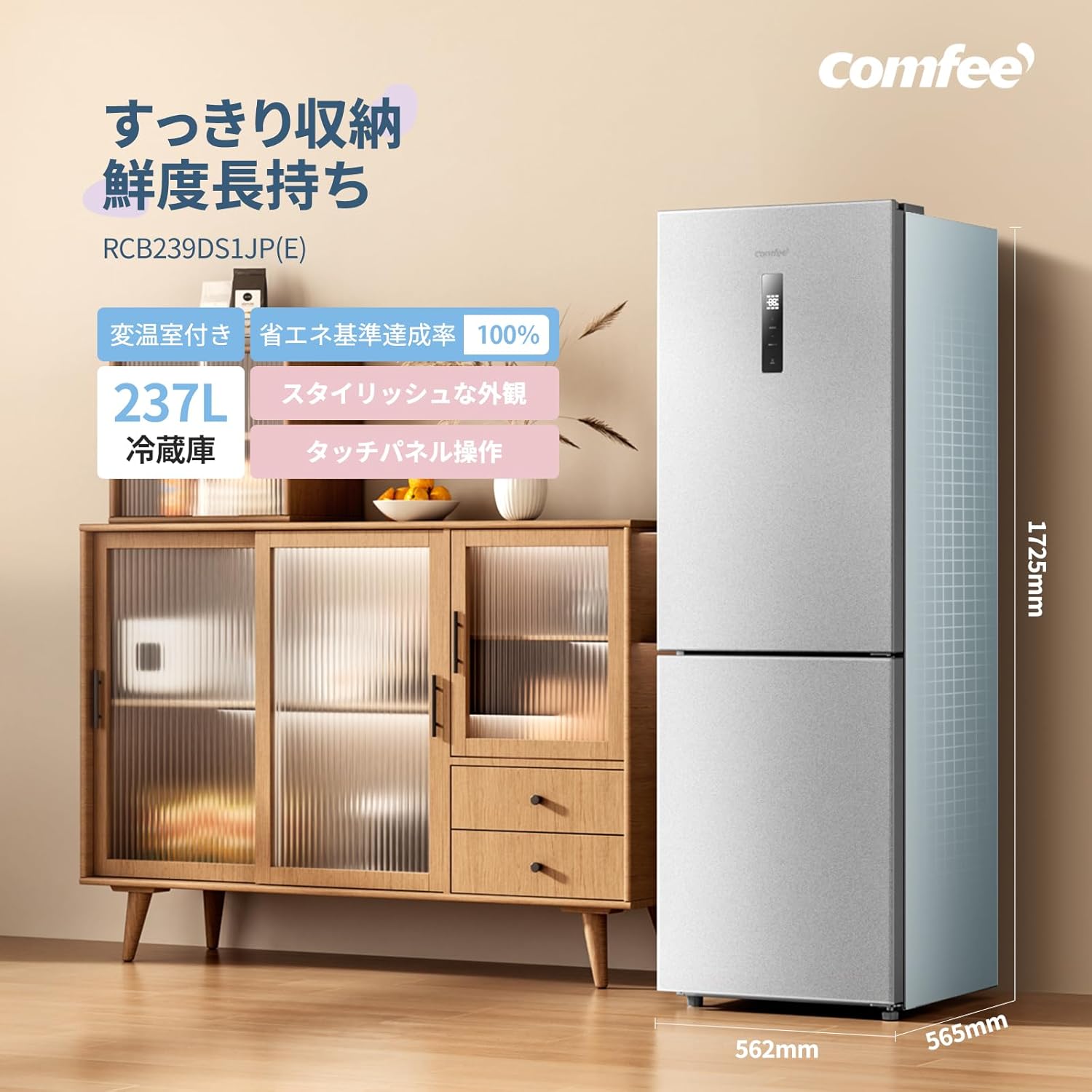 コンパクト2ドア冷蔵庫 237L 大容量 インバーター シルバー 薄型設計