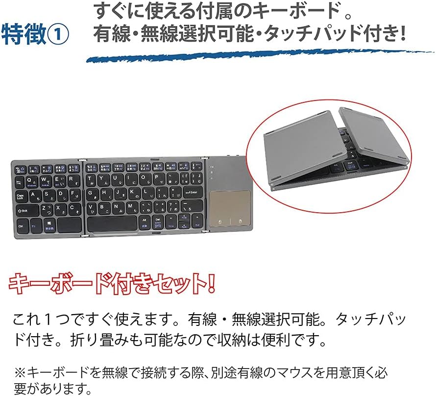 モバイルPCセット タッチパッド付きキーボード Windows10 HDMI出力 コンパクト ポーチ付き