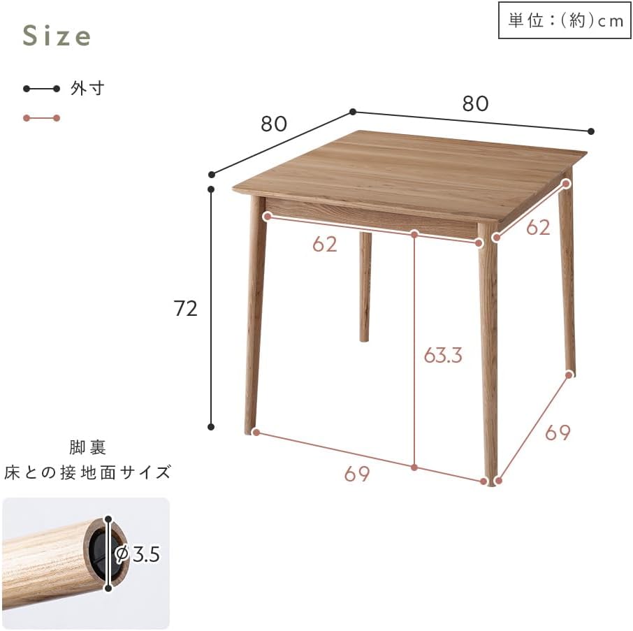 天然木無垢材ダイニングテーブル（幅80cm）お客様組立 Duuce デュース