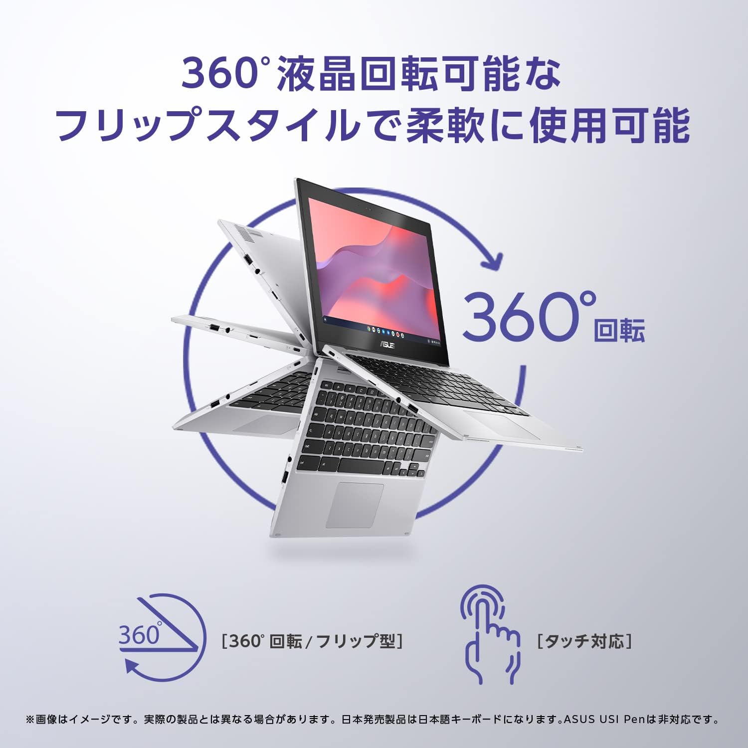 ASUS Chromebook Flip CX1 11.6インチ タッチスクリーン 8GBメモリ ゼロタッチ登録対応 日本語キーボード