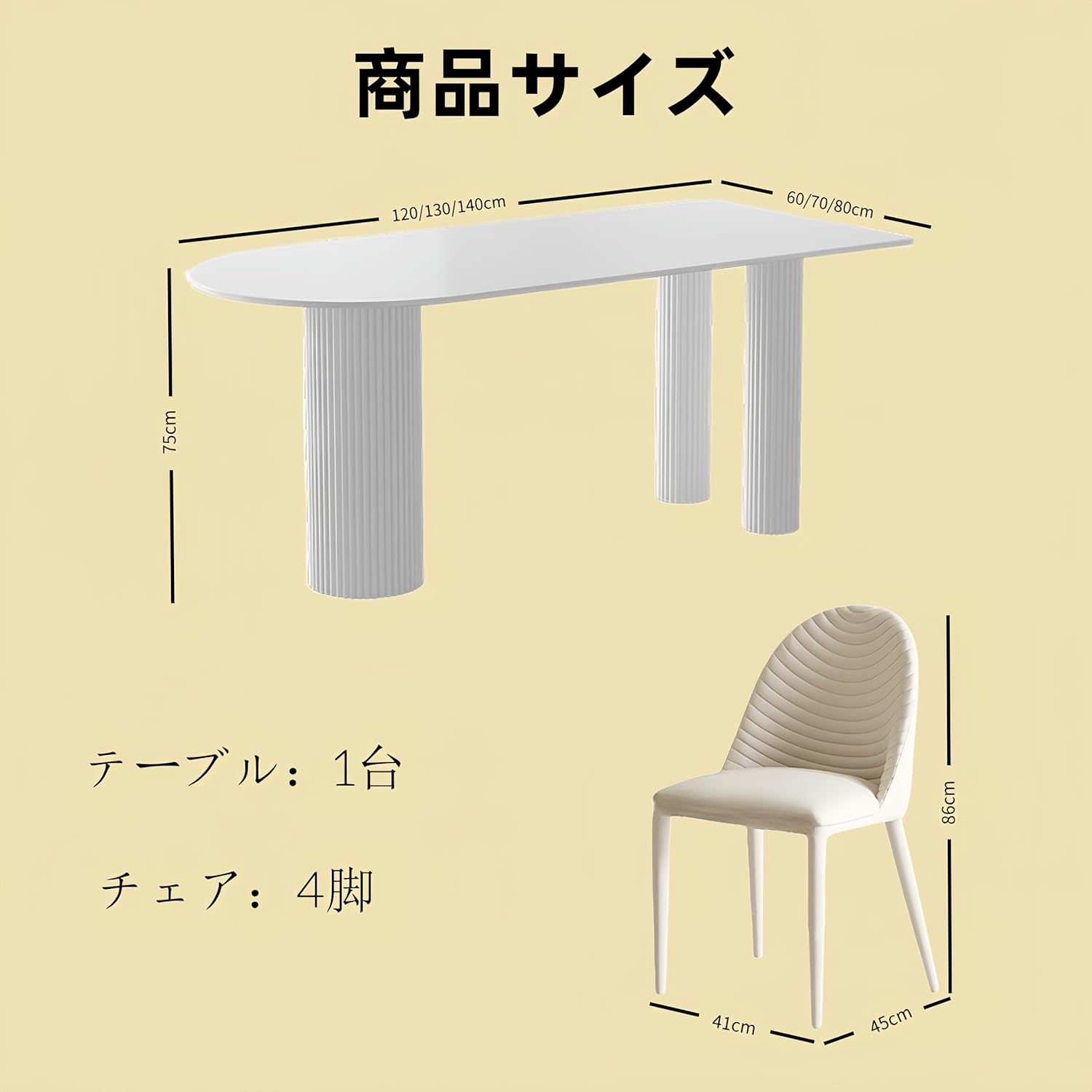 おしゃれで耐熱・耐久性のダイニングテーブルセット 4人用 5点セット 130x70x75cm