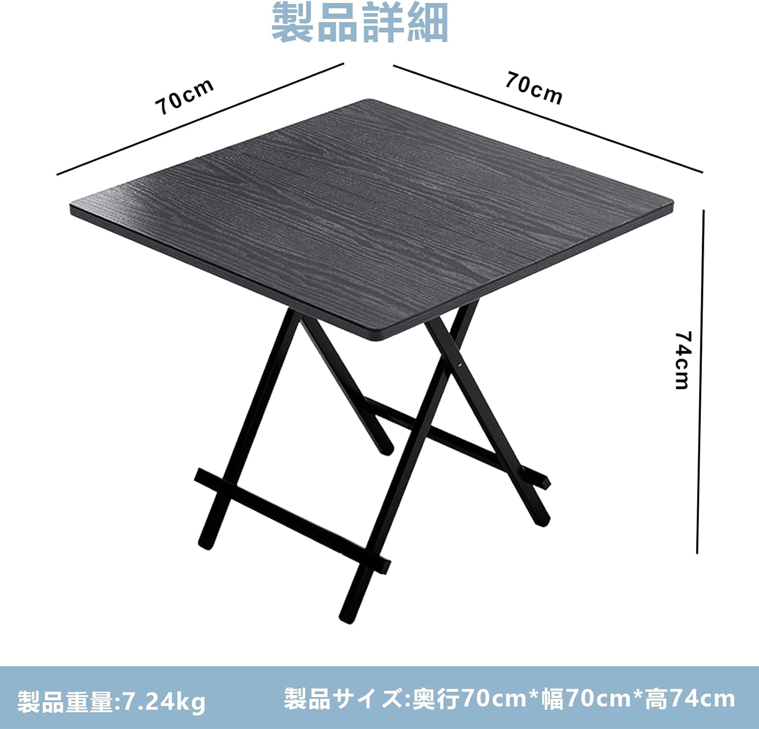 省スペース木目調折りたたみダイニングテーブル（ブラック）