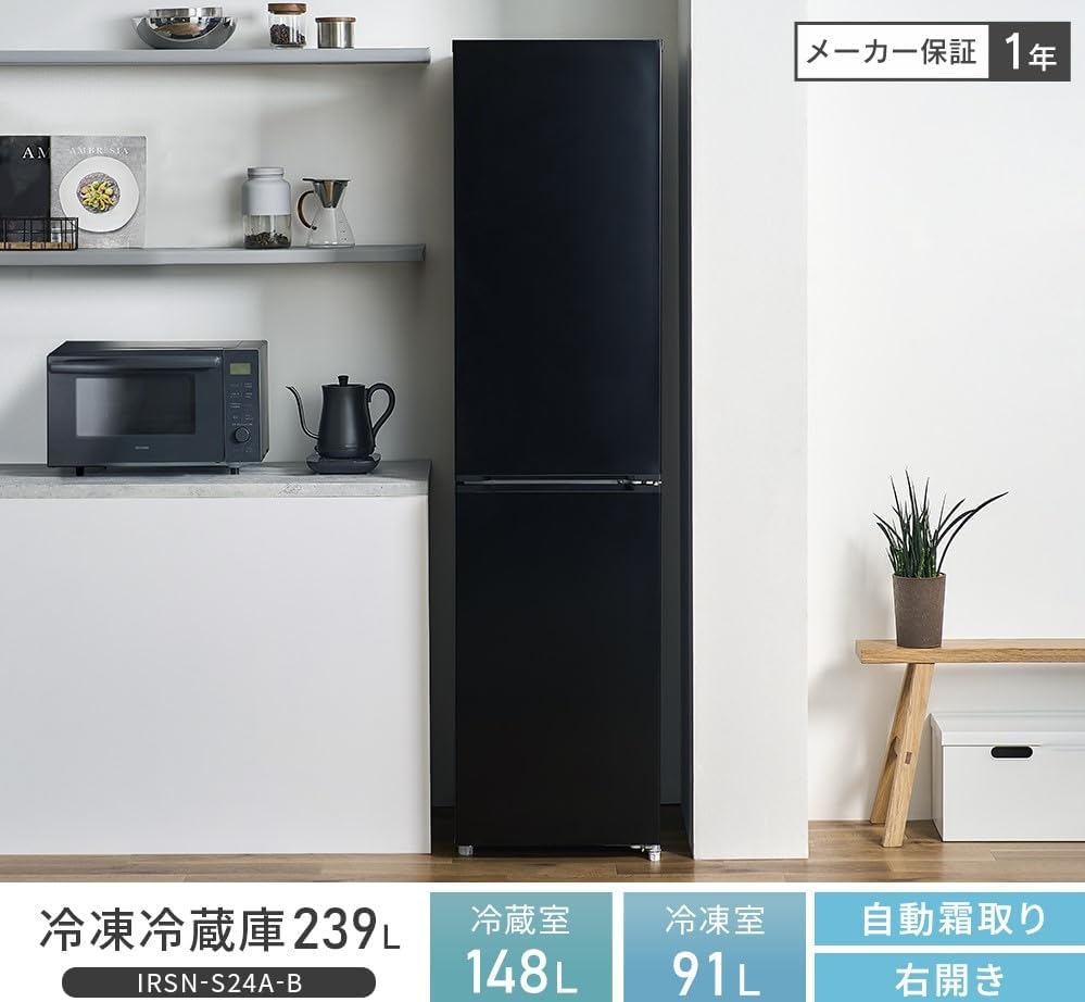 新生活向け アイリスオーヤマ 239L スリム冷蔵庫 ブラック 2ドア