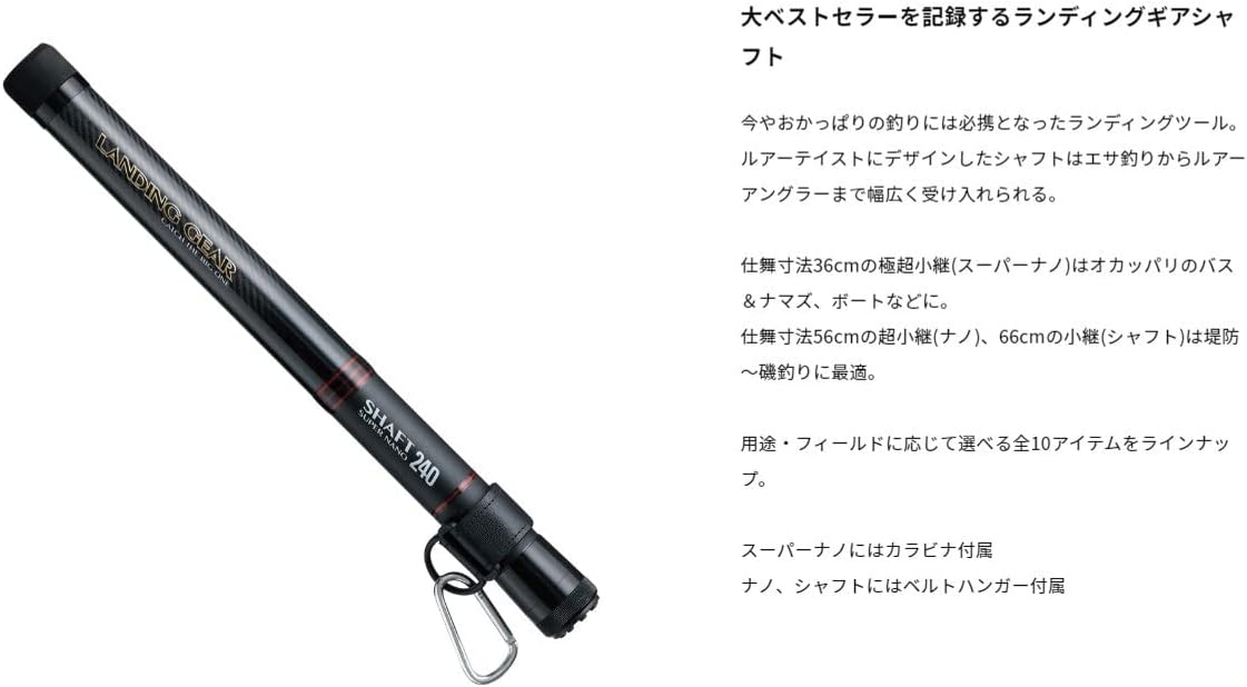 アルファタックル ランディングギアシャフト 550