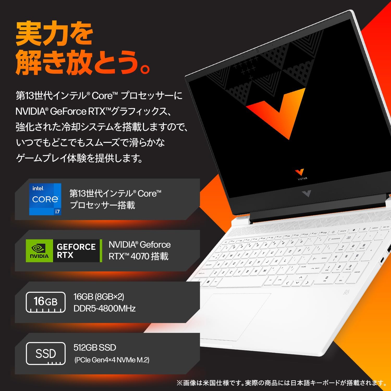 HP ゲーミングノートパソコン Victus 16.1インチ Core i7・16GB・512GB SSD・RTX 4070・144Hz・Windows11