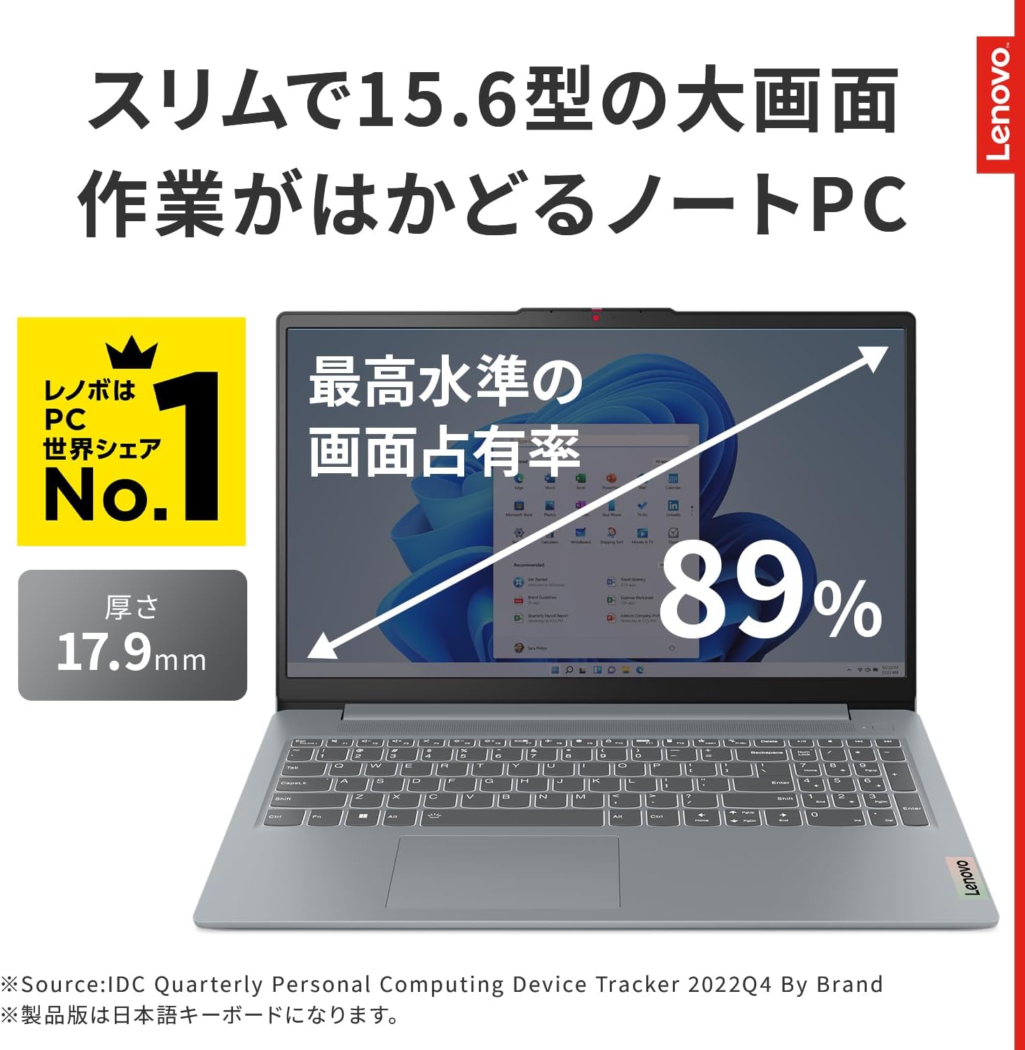 Lenovo IdeaPad Slim 3 ノートパソコン 15.6インチ Intel® Core™ i7 第13世代 16GB RAM 512GB SSD Windows11 MS Office 2021搭載