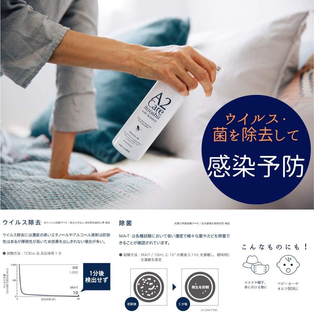 アルコールフリー除菌消臭スプレー A2Care 300ml 日本製 無香料・低刺激