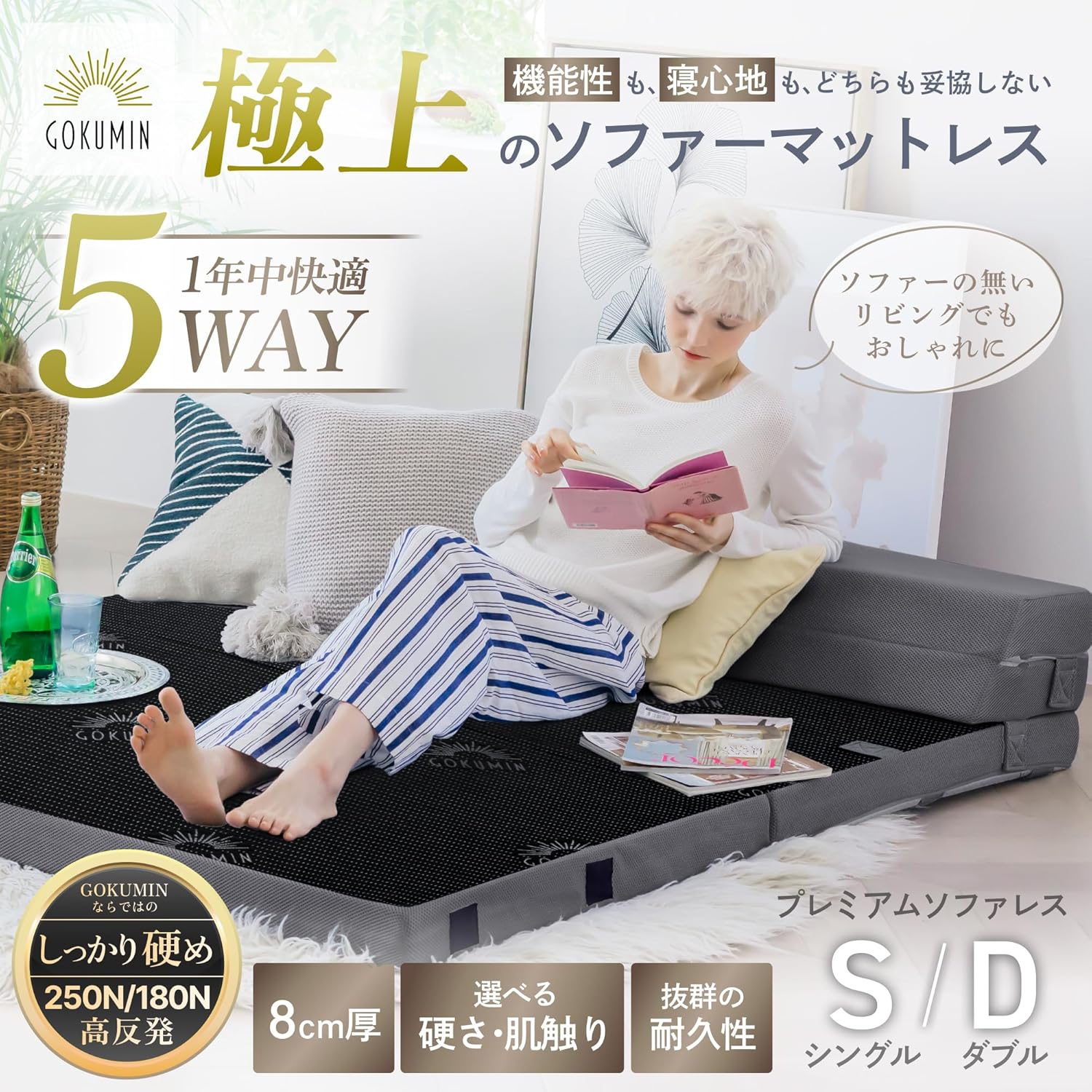 34D高反発ソファーマットレス 8cm厚 リバーシブルカバー折りたたみ（シングル・ブラック）