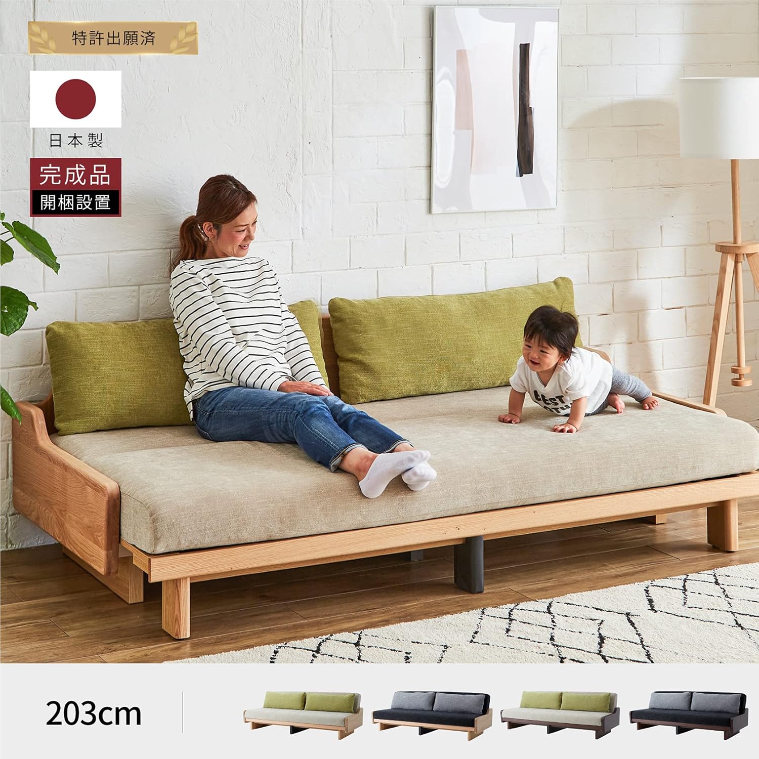 日本製 モーブル ソファーベッド 3人掛け 完成品 ナチュラル×ベージュ 200cm