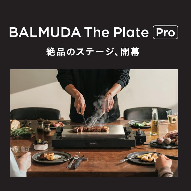 バルミューダ ザ・プレート プロ ホットプレート（公式レシピリーフレット付）