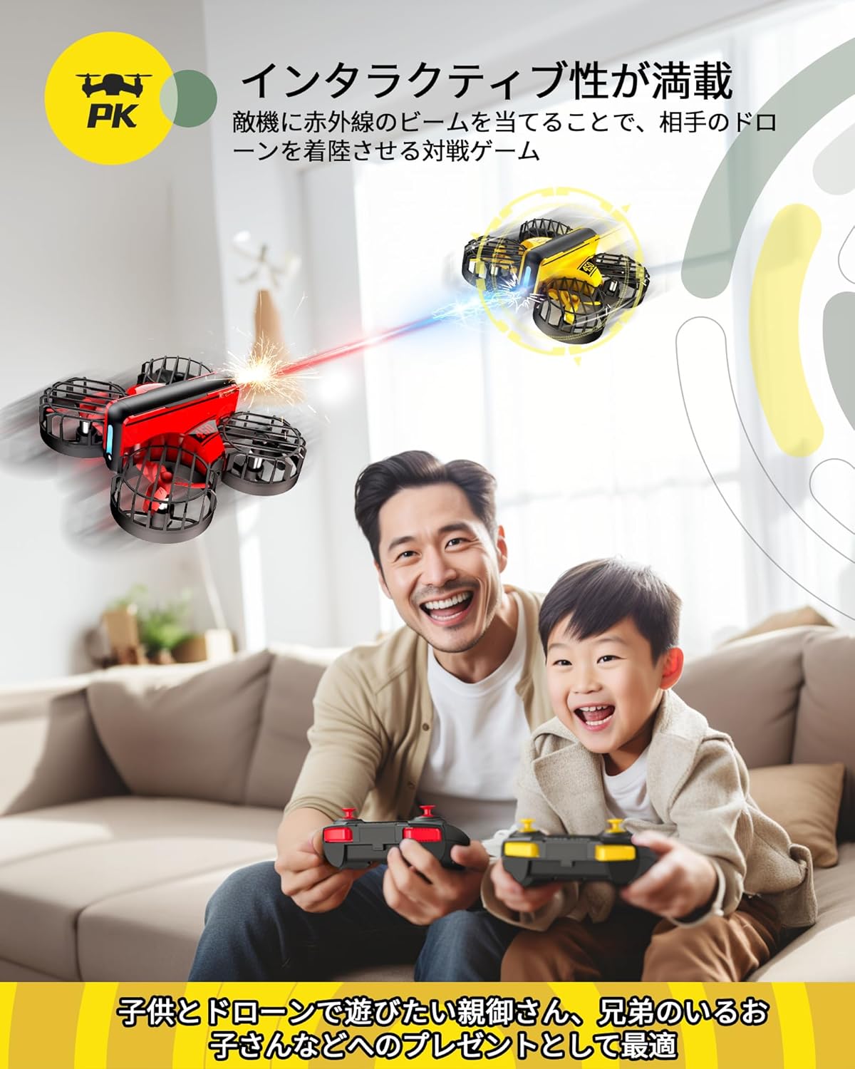 こども向け小型ドローン 申請不要 誕生日ギフト HS450-B 2台セット
