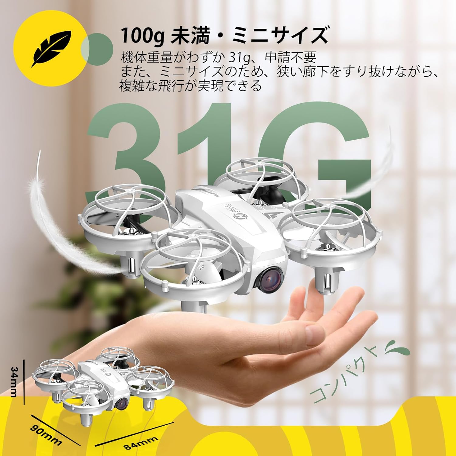 子供向け小型ドローン 1080Pカメラ付き 手投げテイクオフ HS420 ホワイト