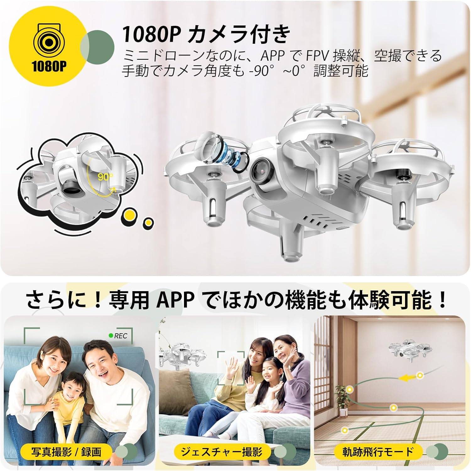 子供向け小型ドローン 1080Pカメラ付き 手投げテイクオフ HS420 ホワイト