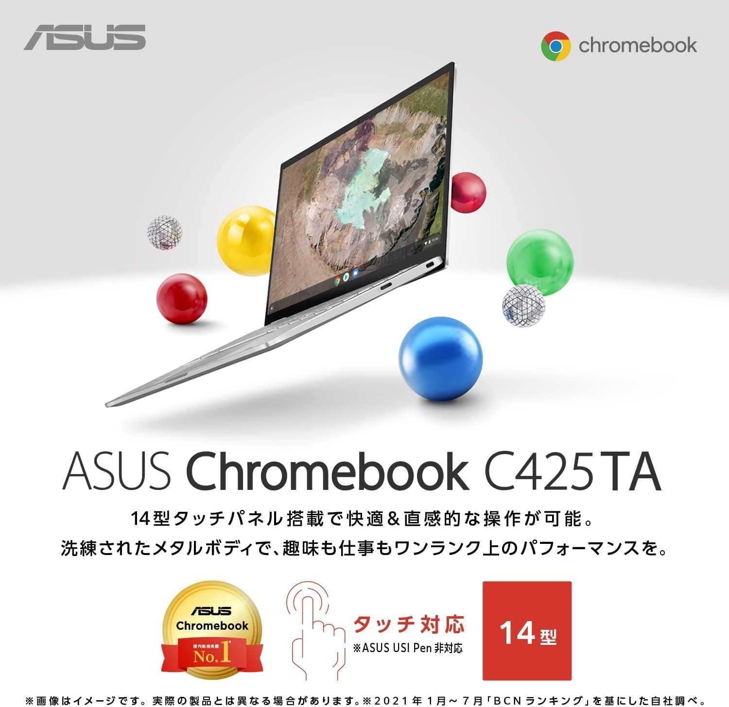 ASUS Chromebook C425TA 14型 タッチパネル搭載 Core m3-8100Y 8GB eMMC 64GB
