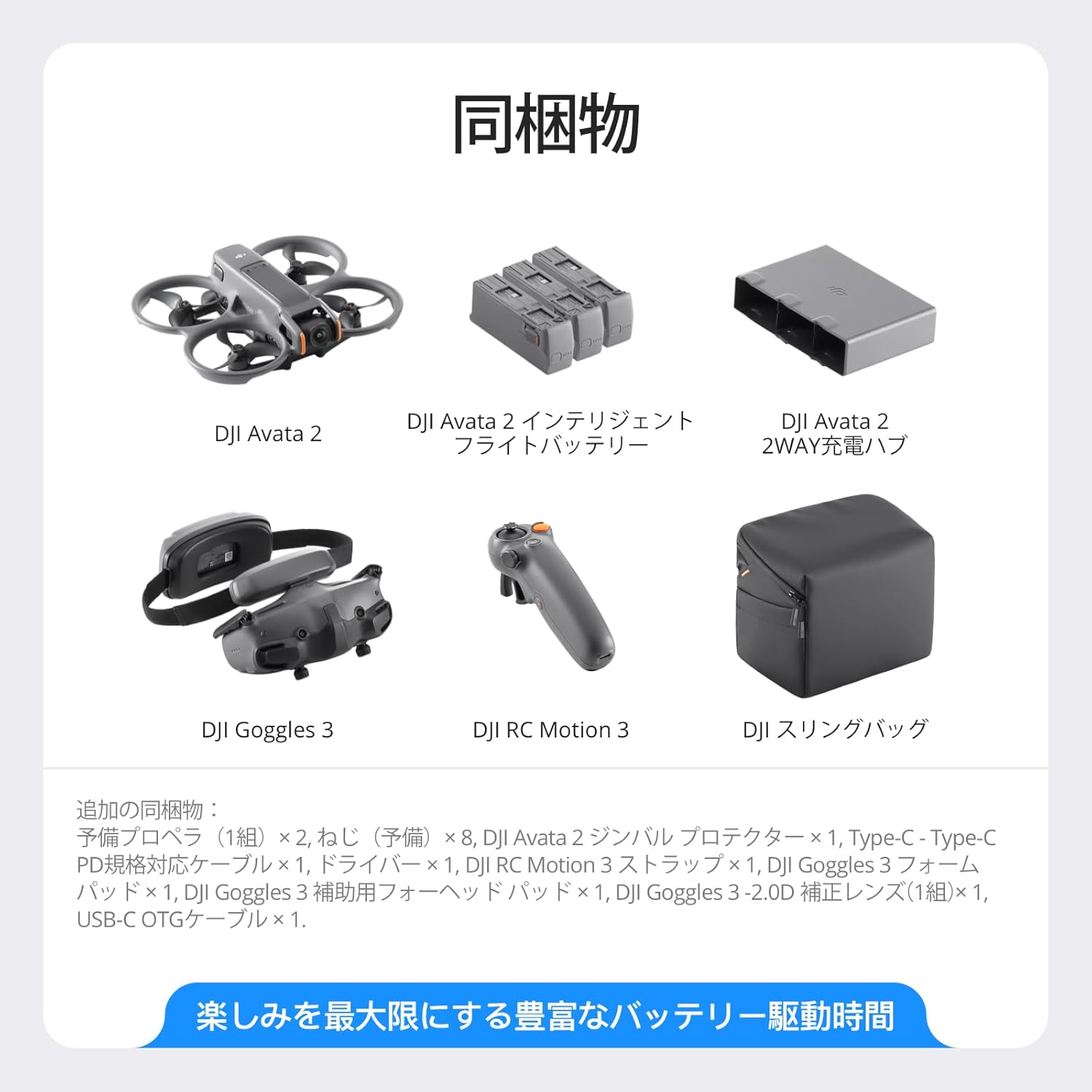DJI Avata 2 Fly Moreコンボ 4Kカメラ付きFPVドローン 最大69分飛行 バッテリー×3 一体型プロペラガード付き