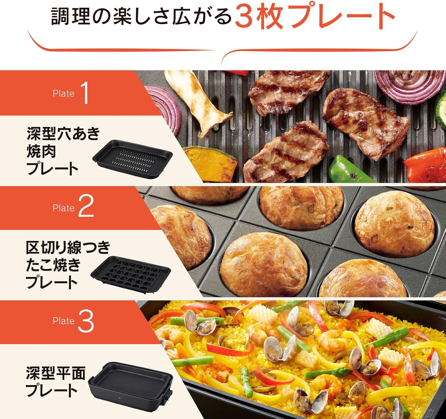 象印 ホットプレート たこ焼き・深型プレート・平面プレートセット EA-HA30-HZ
