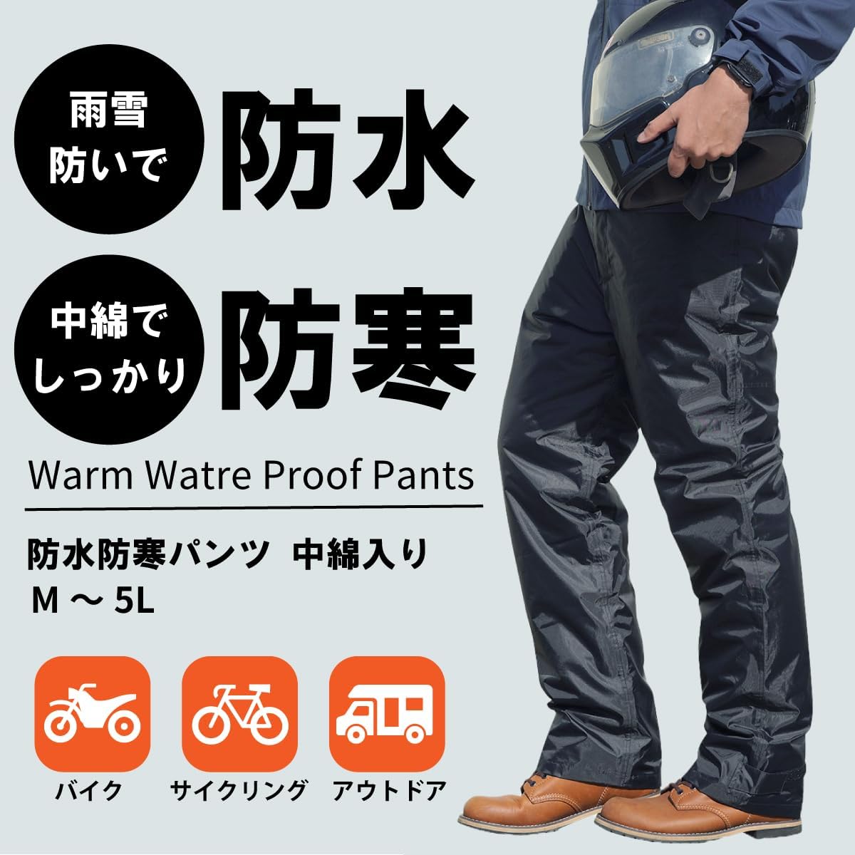 防水防寒パンツ 中綿入り 作業着 ズボン
