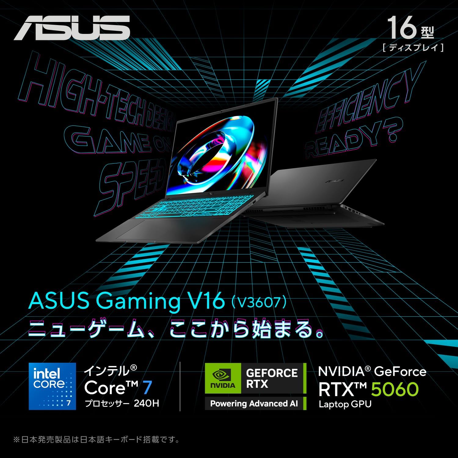 ASUS Gaming V16 V3607VM 16インチノートパソコン RTX 5060/Core i7/16GB/SSD512GB/144Hz/Windows 11
