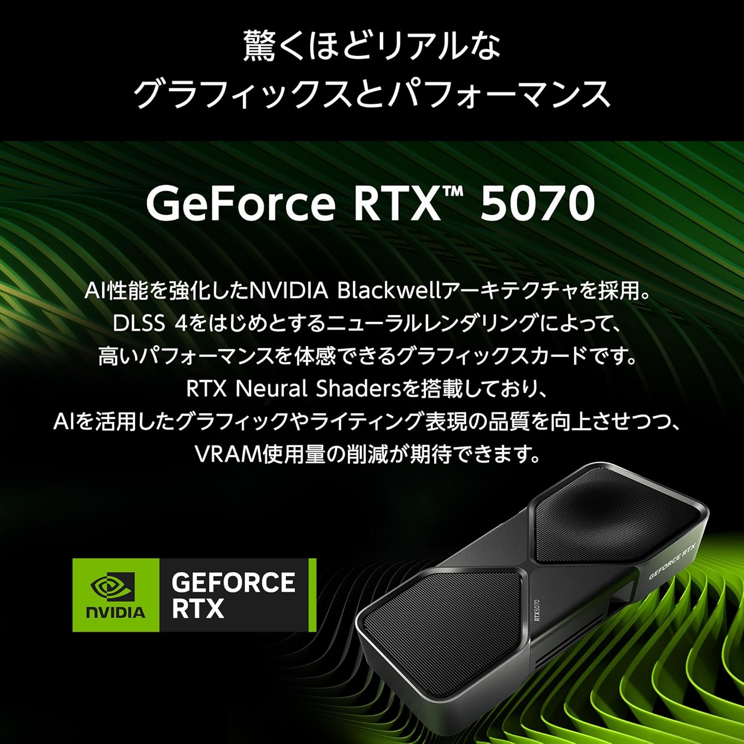 ゲーミングPC RTX 5070搭載 | G-Tune DG | 3年保証 | 水冷CPUクーラー | 動画編集・ゲーム向け