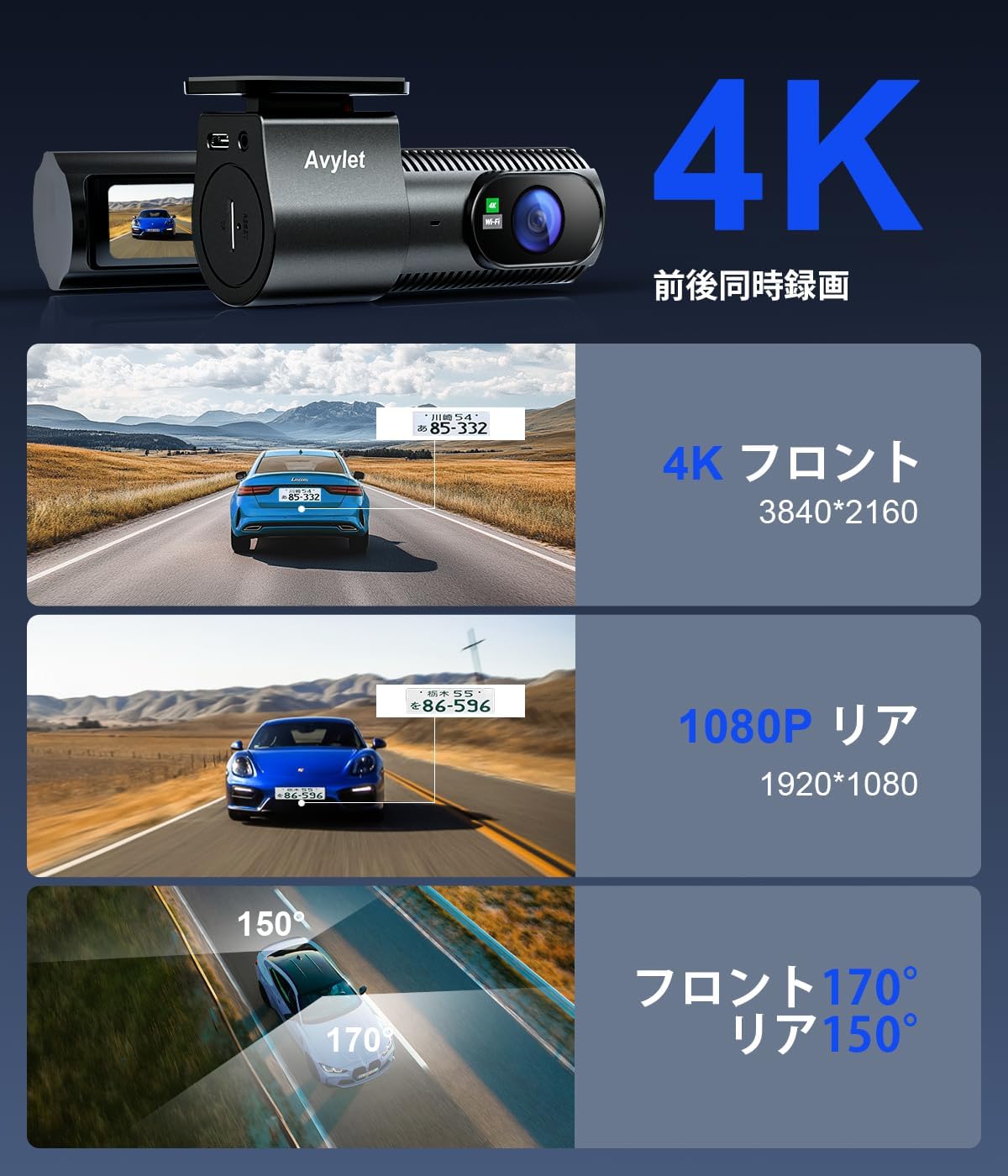 前後録画対応 4K ドライブレコーダー 小型 24時間駐車監視 WiFi連携