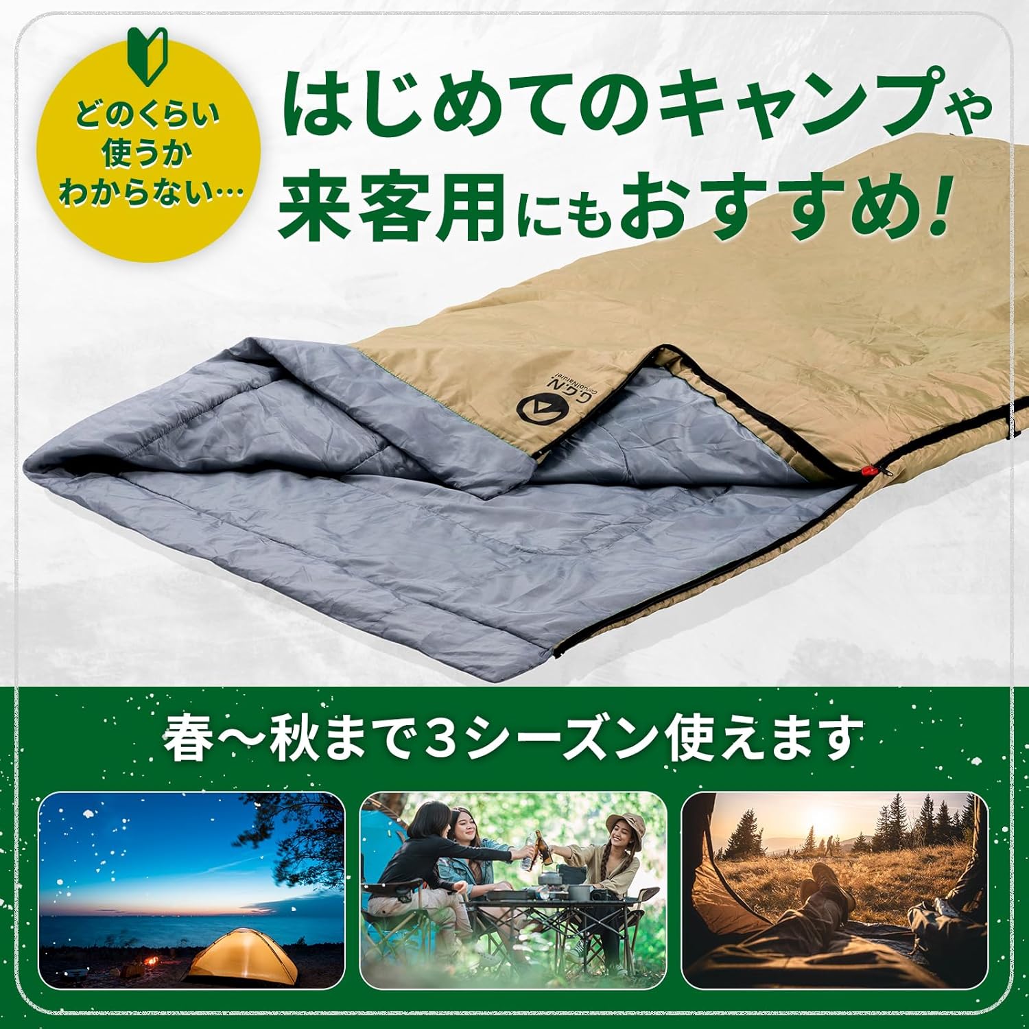 オールシーズン軽量コンパクト寝袋 - アウトドア・防災用