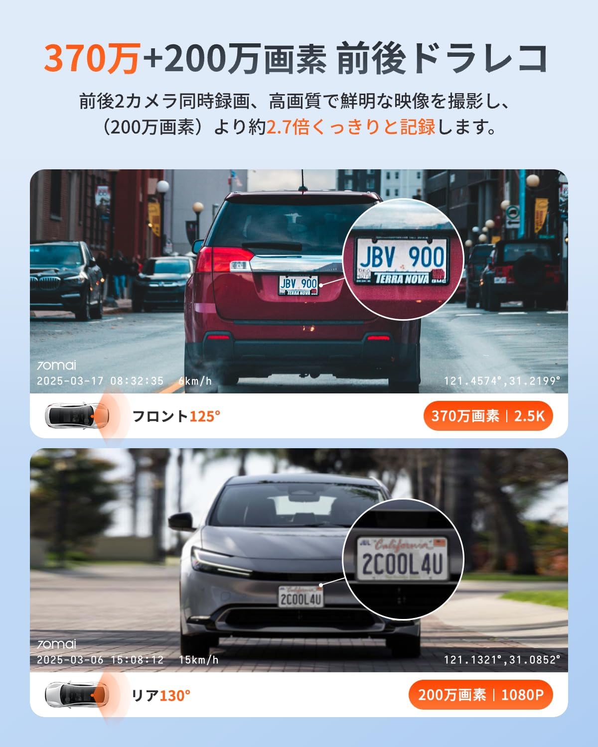 70mai A410ドライブレコーダー HDR搭載・370万画素・超強暗視・GPS・常時録画・衝撃録画・駐車監視・スマホ連携・技適認証済・64GB SDカード付属