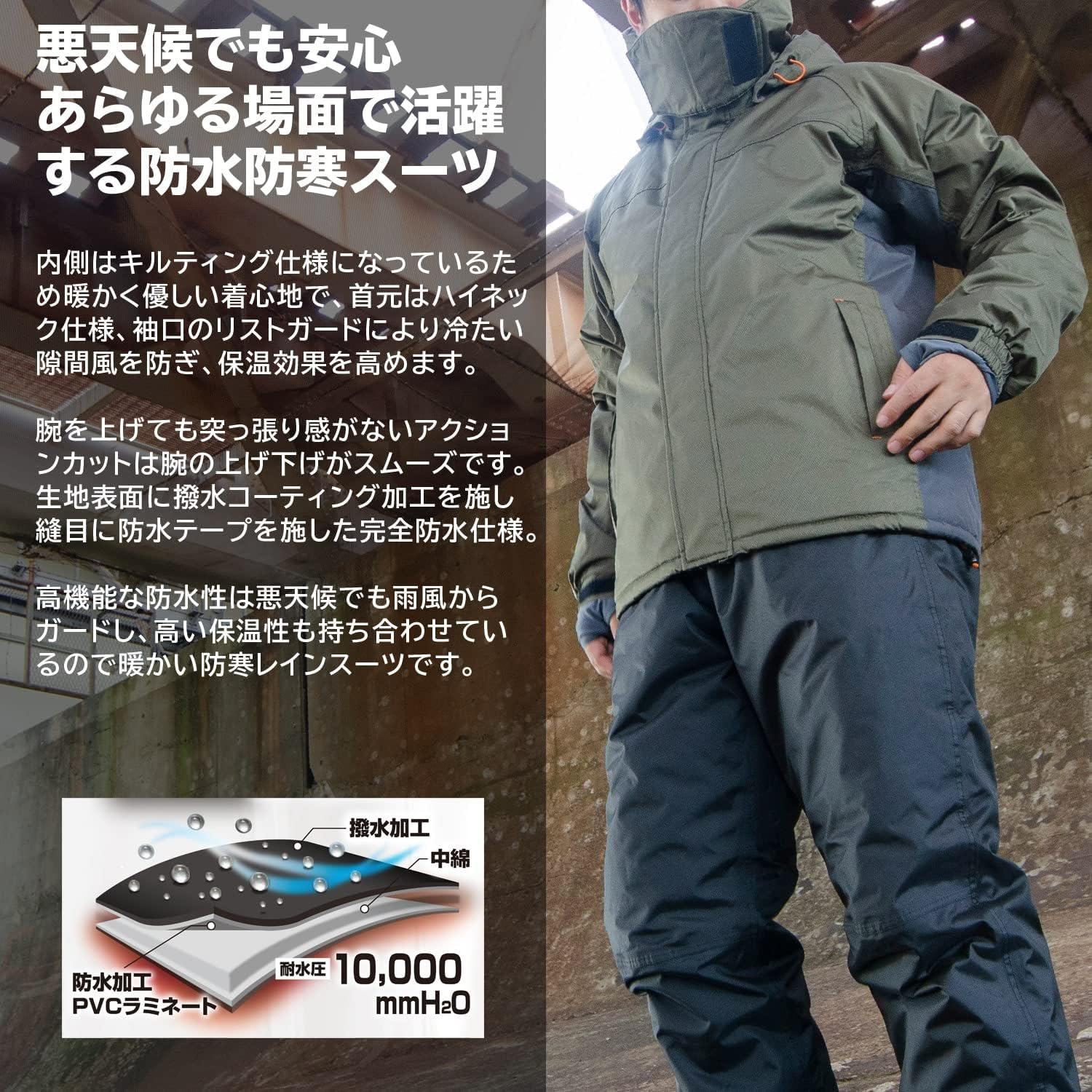 防水防寒スーツ AS-3150 10,000mm耐水圧 ウエスト調節・内ポケット付き オリーブグリーン 4L