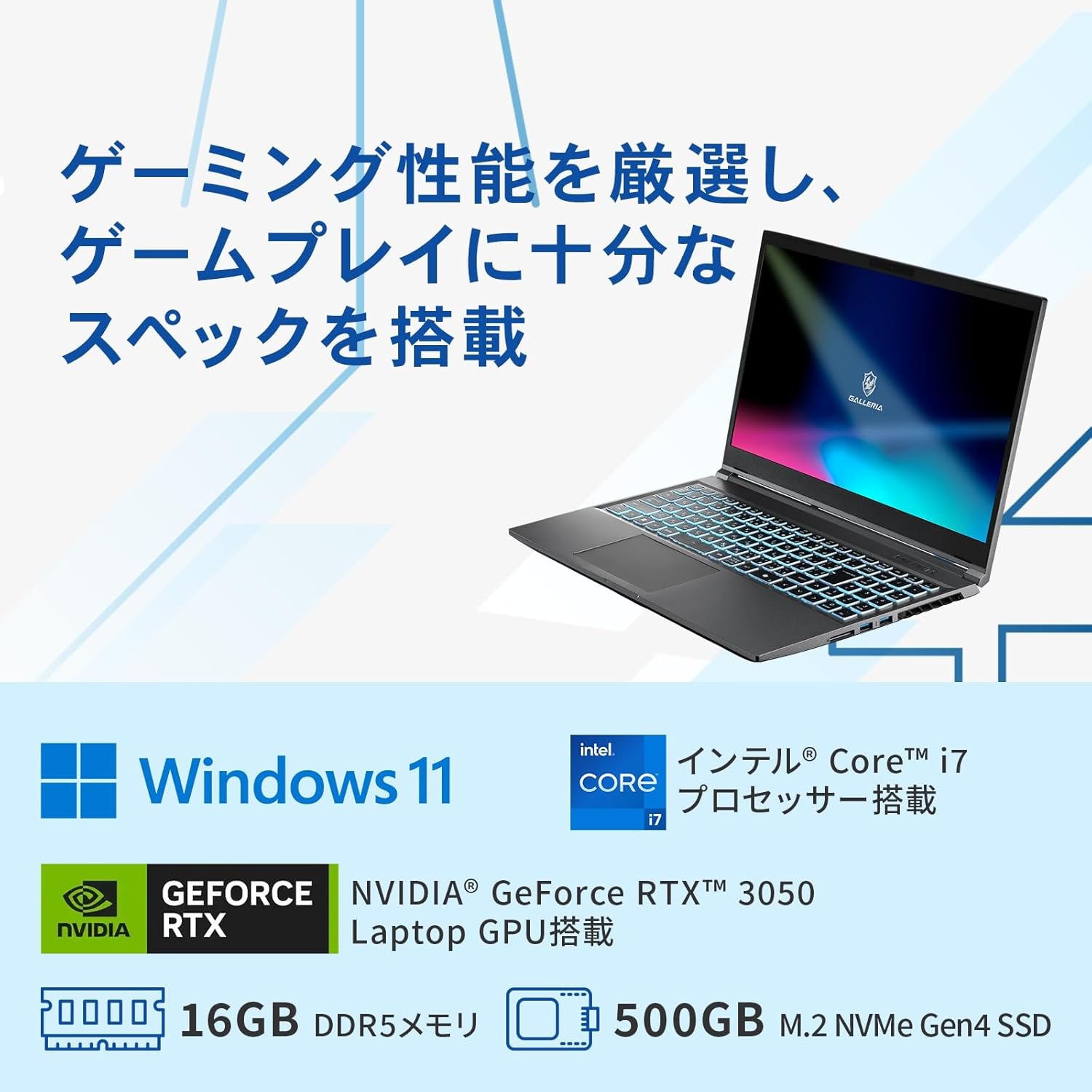 ゲーミングノートPC GALLERIA RL7C-R35-5N RTX3050 Core i7-13620H 16GBメモリ 500GB SSD 15.6インチフルHD Windows 11 Home