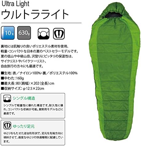 ウルトラライト寝袋 グリーン [最低使用温度10℃]