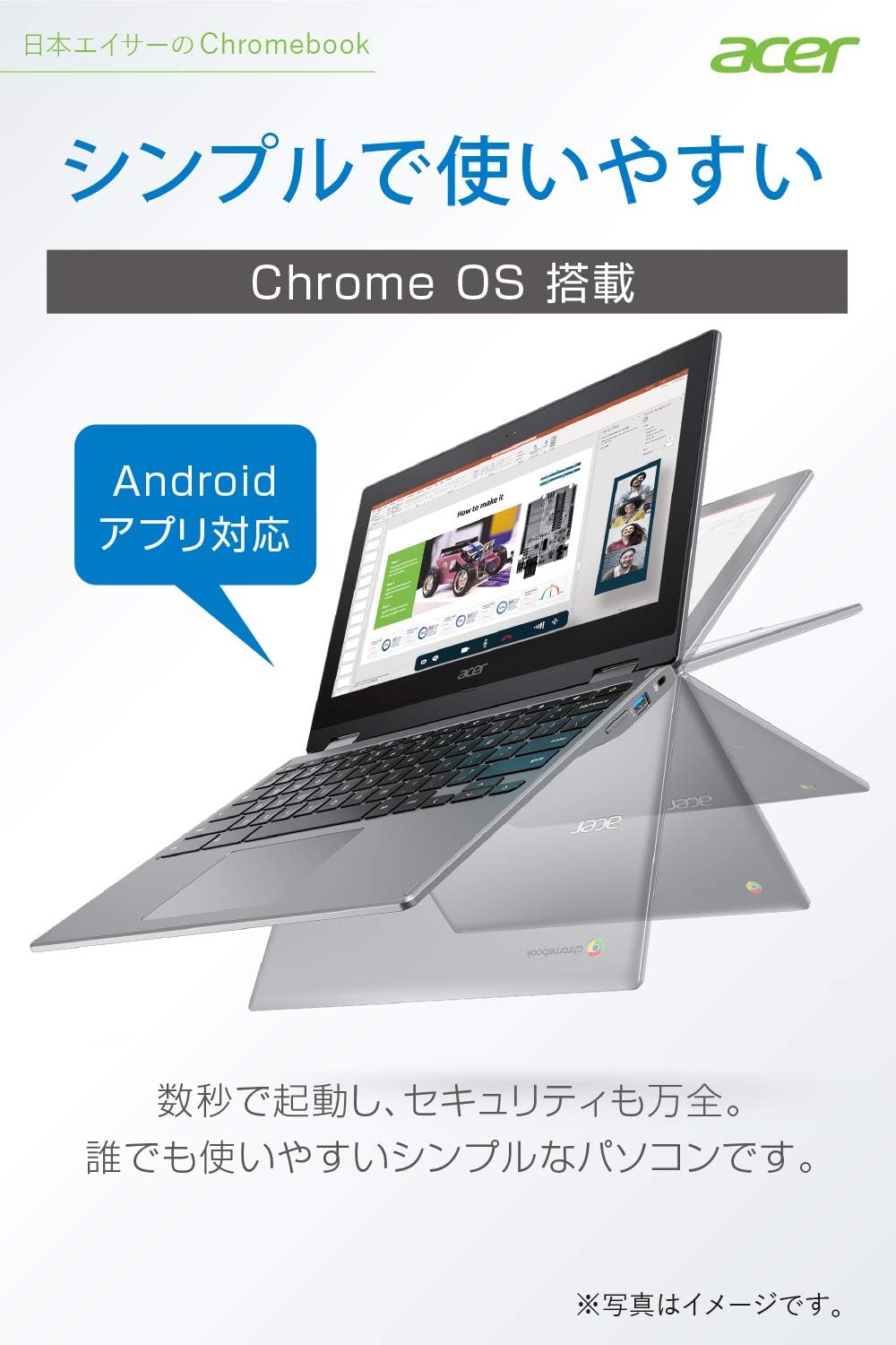 Acer Chromebook Spin 311 11.6型 ノートパソコン 4GBメモリ 64GB eMMC 日本語キーボード 360°ヒンジ タッチパネル搭載