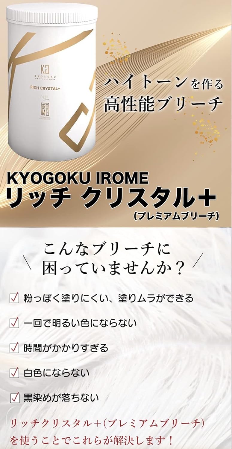 業務用リッチクリスタルプレミアムブリーチ500g（詰め替え用）