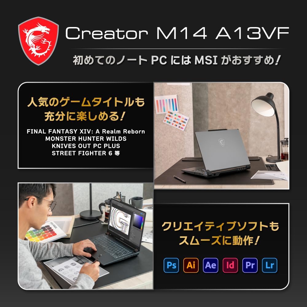 ゲーミングクリエイター向けノートPC MSI Creator M14 (Core i7, RTX4060, 32GBメモリ, 1TB SSD, 14インチ)