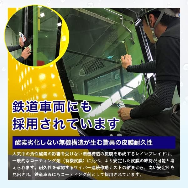 ウインドコート 撥水プライムコーティング 車窓用耐久性ガラス用
