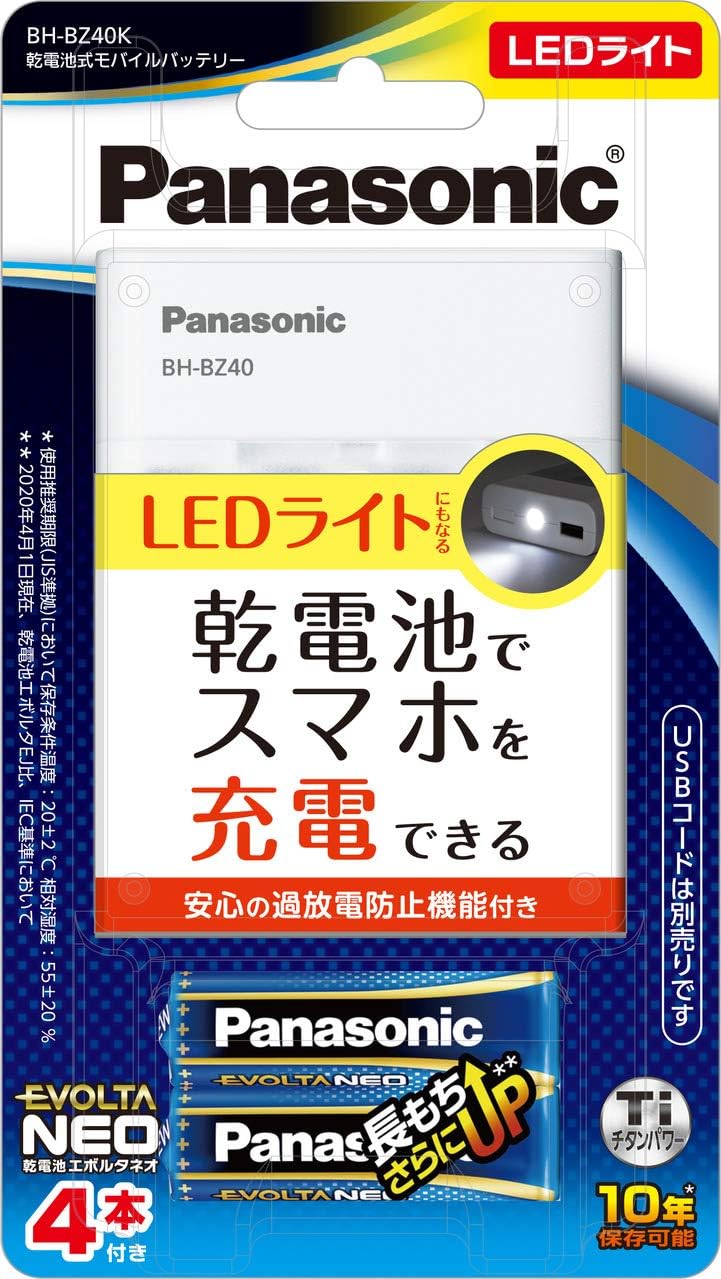 パナソニック LEDライト付き乾電池式モバイルバッテリー BH-BZ40K
