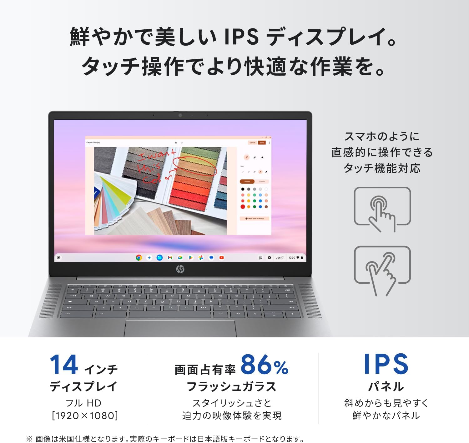 HP Chromebook Plus 14a - インテル Core i3、8GBメモリ、256GBストレージ、Wi-Fi 6E、日本語配列バックライトキーボード