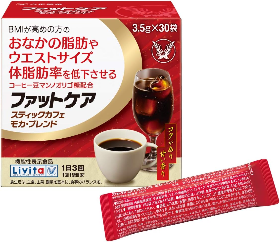 BMI高めの方向け ファットケアスティック カフェモカ 3.5g×30袋
