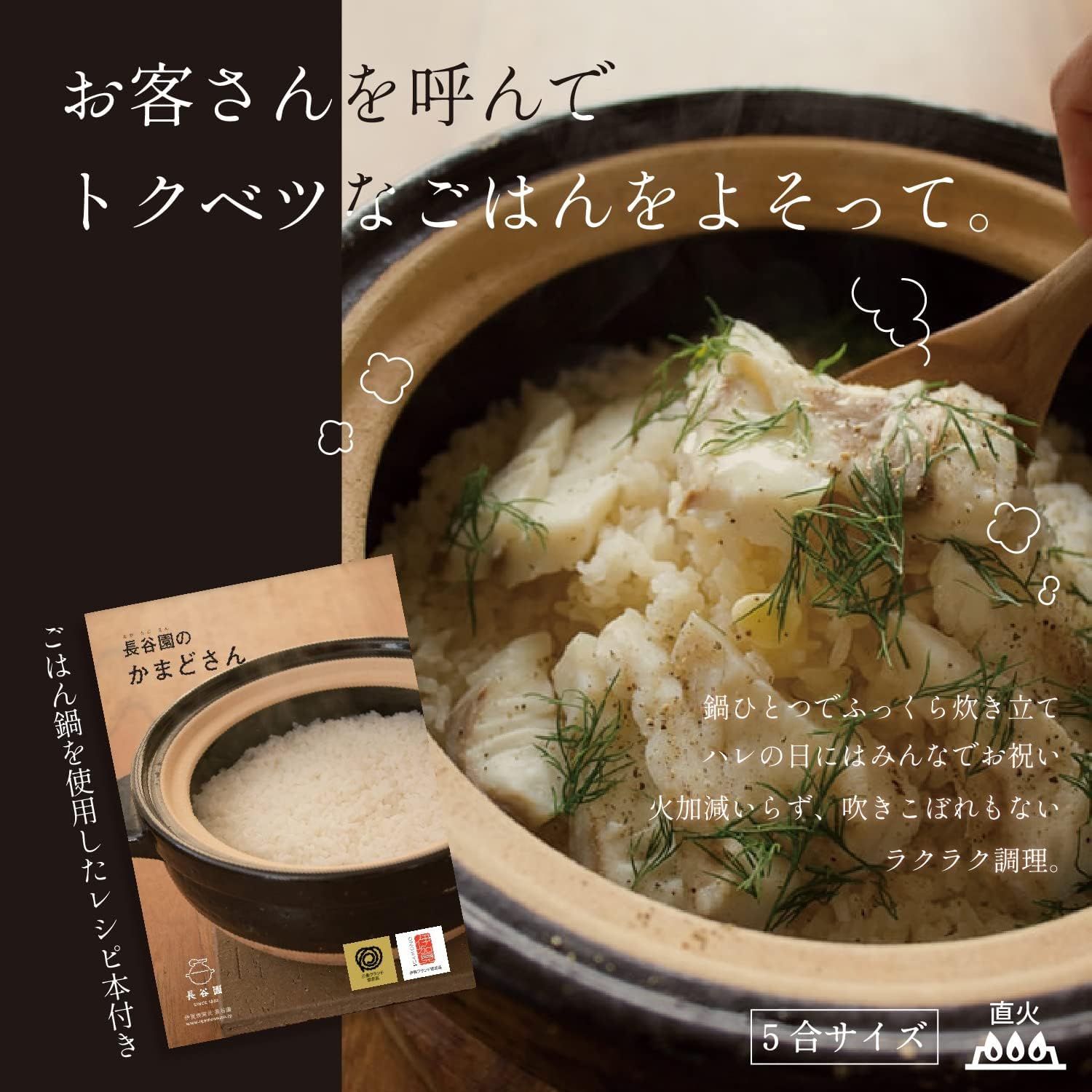 母の日の贈り物 長谷園 かまどさん 土鍋 5合炊き 直火専用 日本製 直径26cm 高さ21.5cm