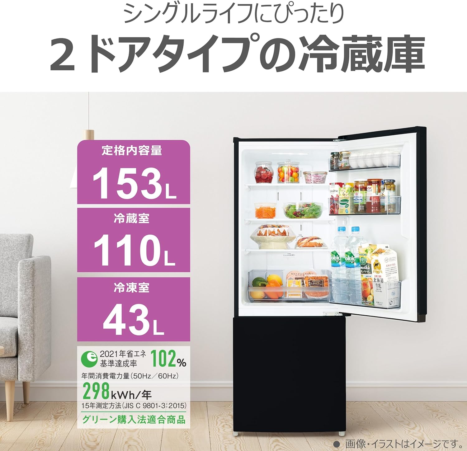 2025年モデル 東芝 153L 2ドア冷蔵庫 省スペース 幅47.9㎝ セミマットブラック