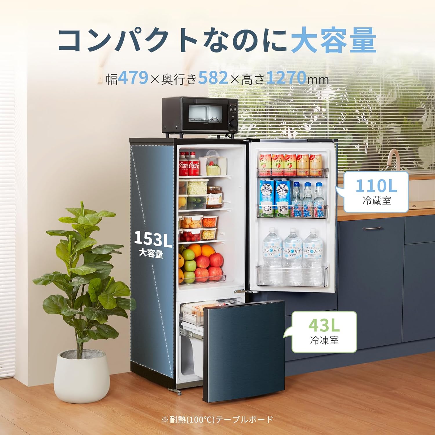 ひとり暮らし向け 省スペース 153L冷蔵庫 2ドア グレー RCB156DS1JP(E) 2025年モデル