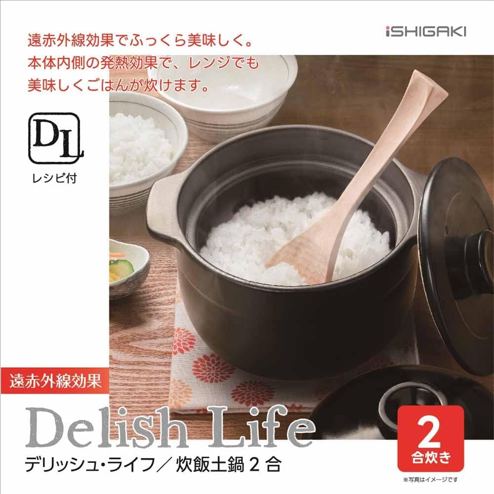 炊飯用二重蓋土鍋（2合）｜DLレンジ＆直火対応