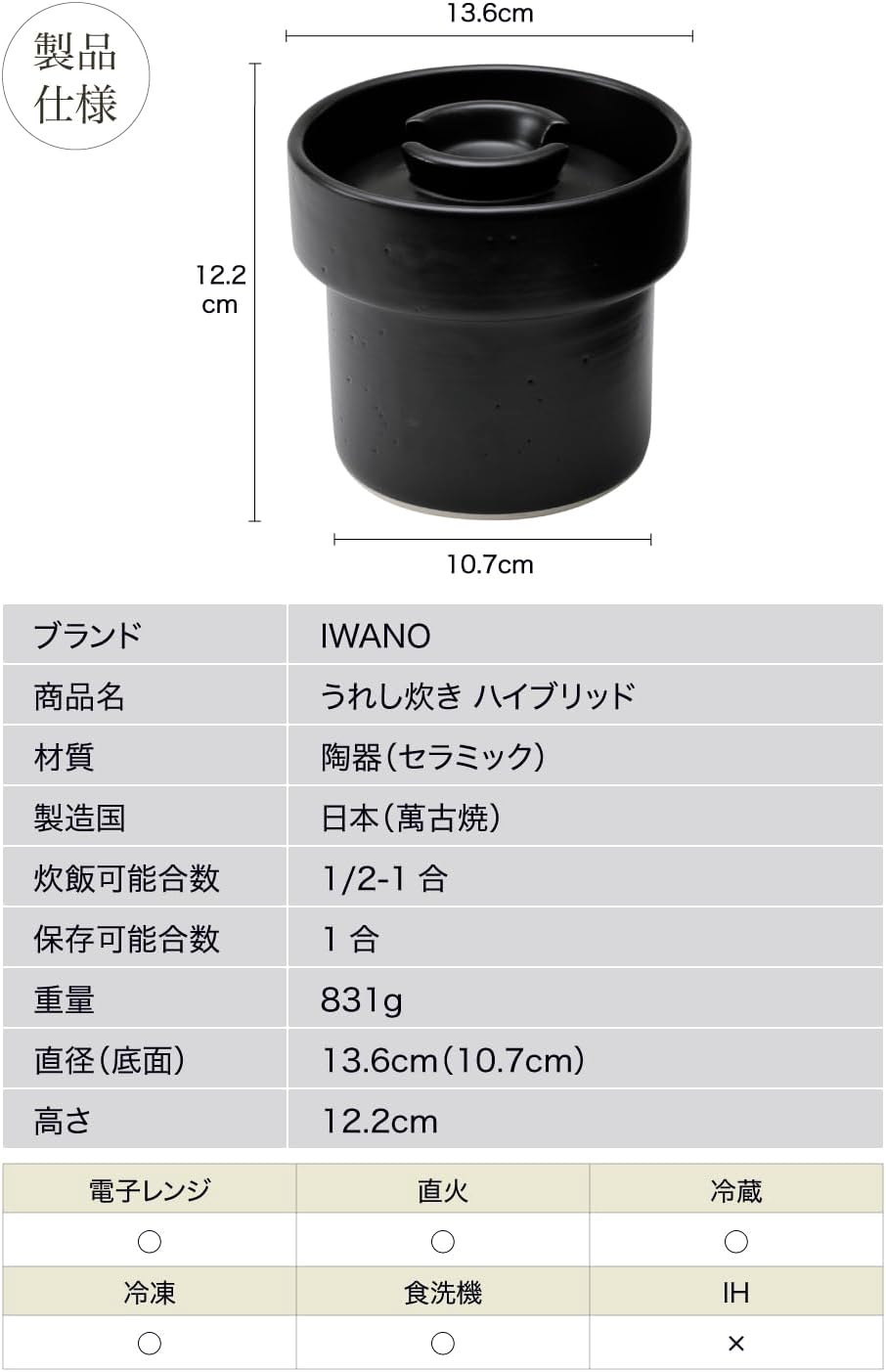 うれし炊きハイブリッド 土鍋型炊飯器 日本製 1合用 黒 陶器 食洗機対応