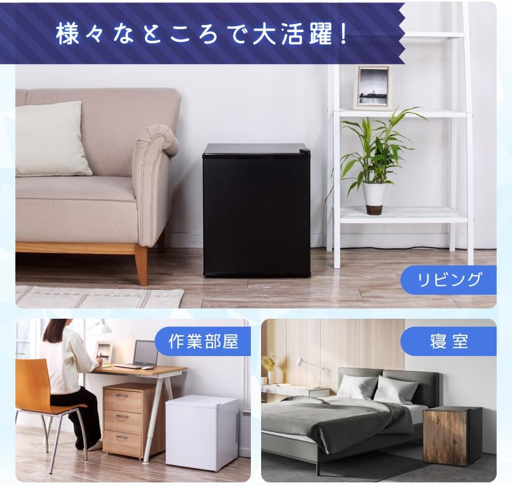 ペルチェ式 静音コンパクト冷蔵庫 45L 一人暮らし用 ホワイト JRP45HS01WH