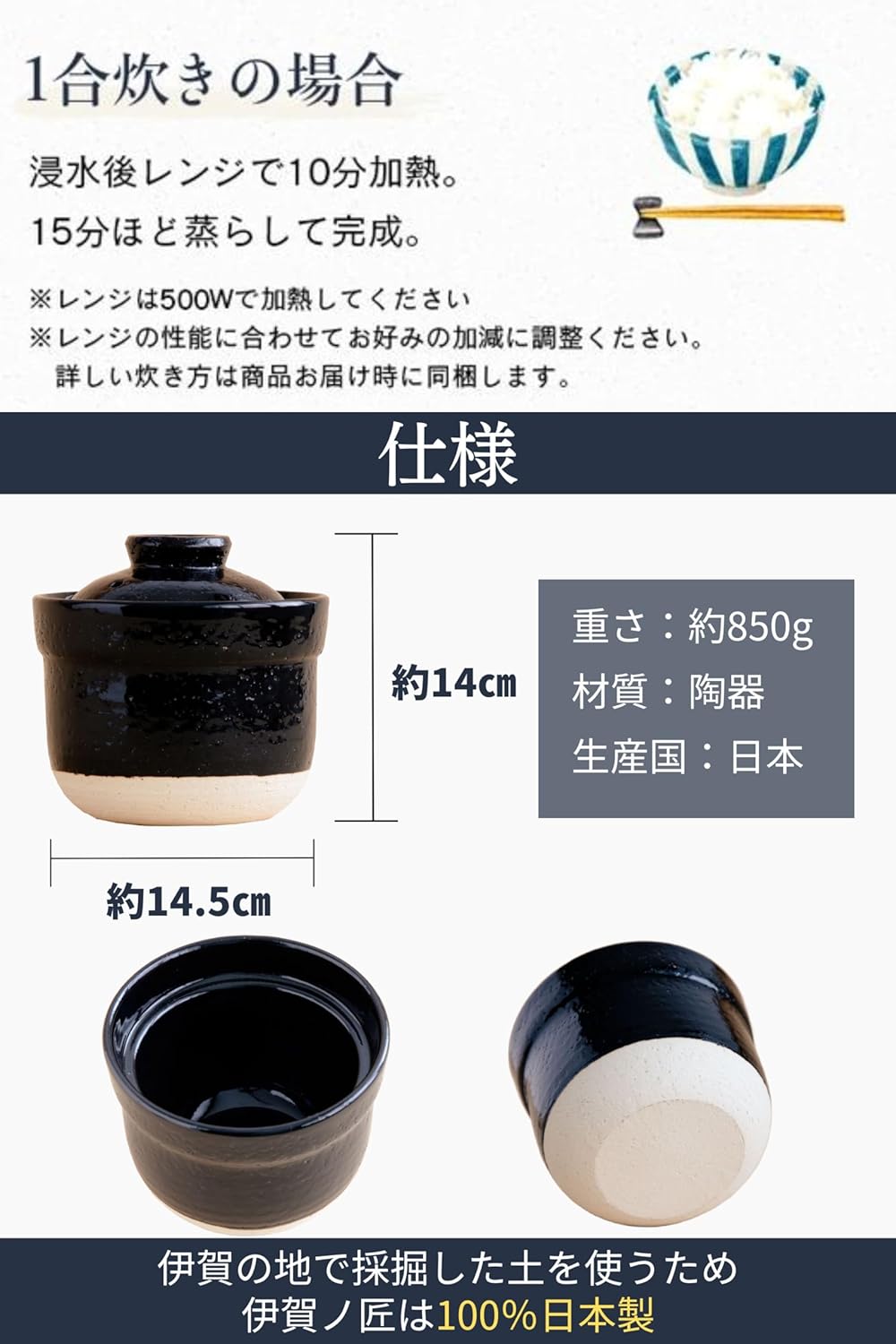 簡単レンジ土鍋（伊賀焼）6号 一人用鍋 新生活用