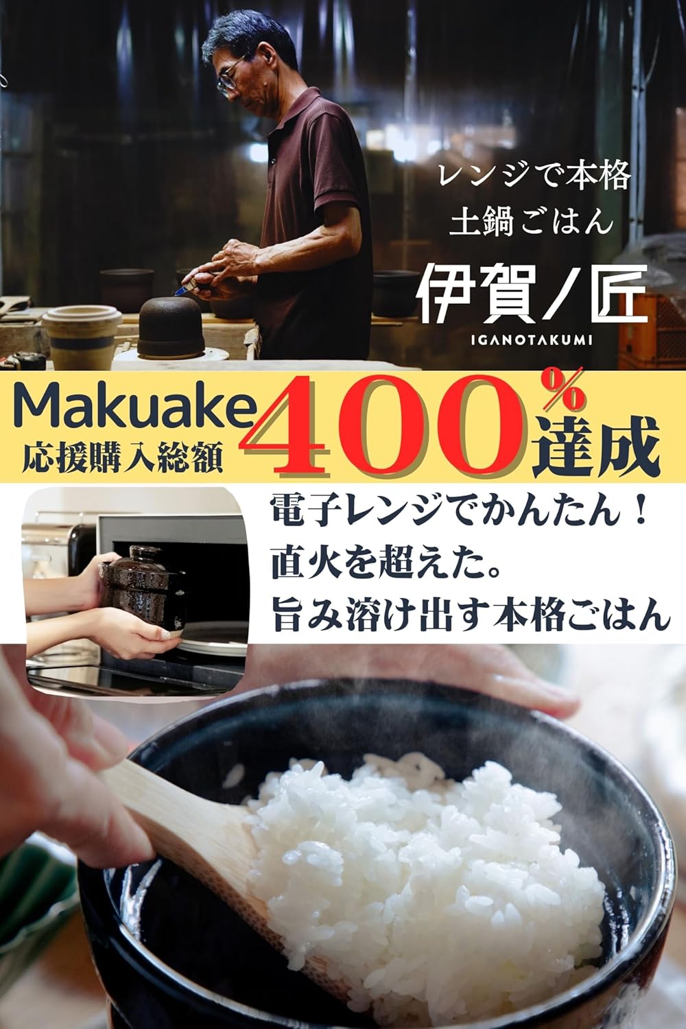 簡単レンジ土鍋（伊賀焼）6号 一人用鍋 新生活用
