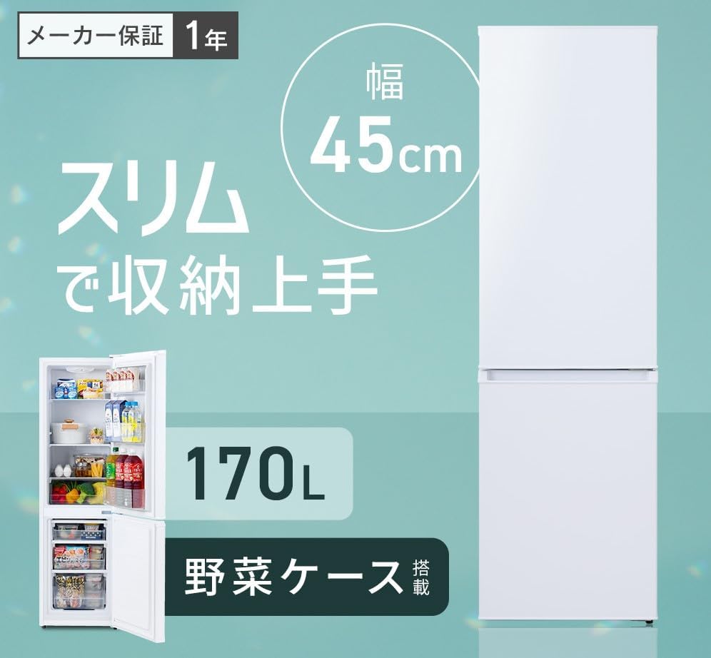 新生活用アイリスオーヤマ 170L 2ドア冷蔵庫 ホワイト 右開き スリム設計