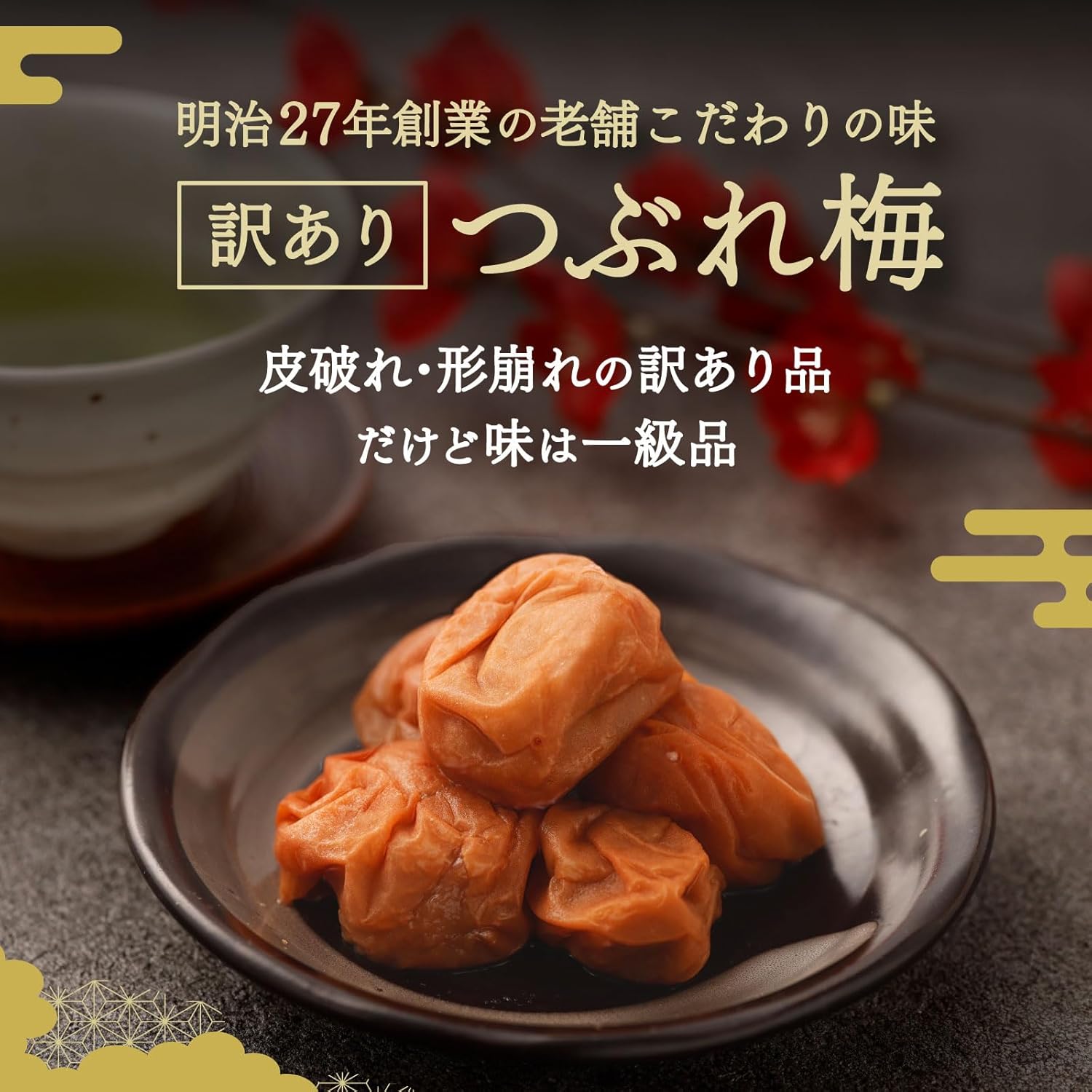 父の日ギフト 紀州南高梅 しそ梅干し 大粒 800g 塩分8% 国産