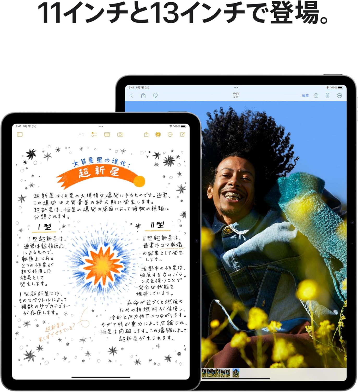 2024年モデル 13インチiPad Air（M2）256GB - Liquid Retinaディスプレイ、Wi-Fi 6E、Touch ID、12MPカメラ - パープル