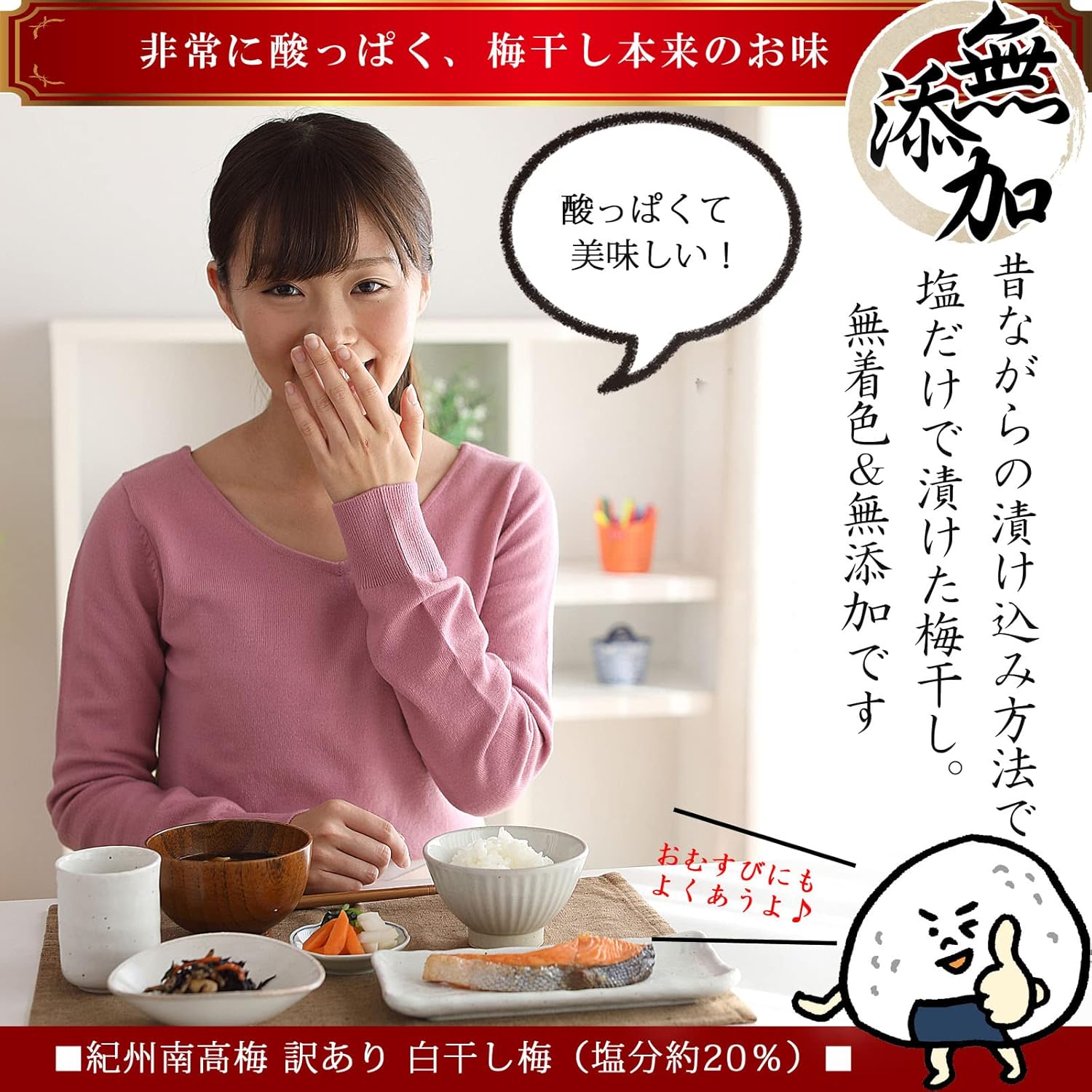 紀州南高梅 大粒 無添加 白干し梅 1kg【酸っぱい梅干し 塩分20％】