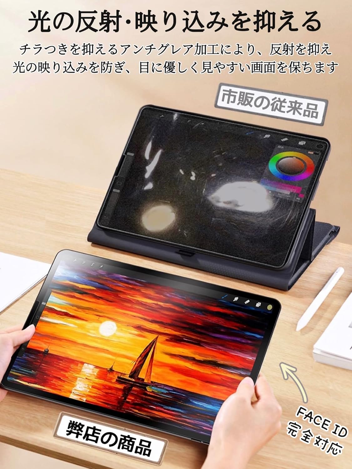 iPad Air 13インチ用 ペーパーライク反射低減保護フィルム