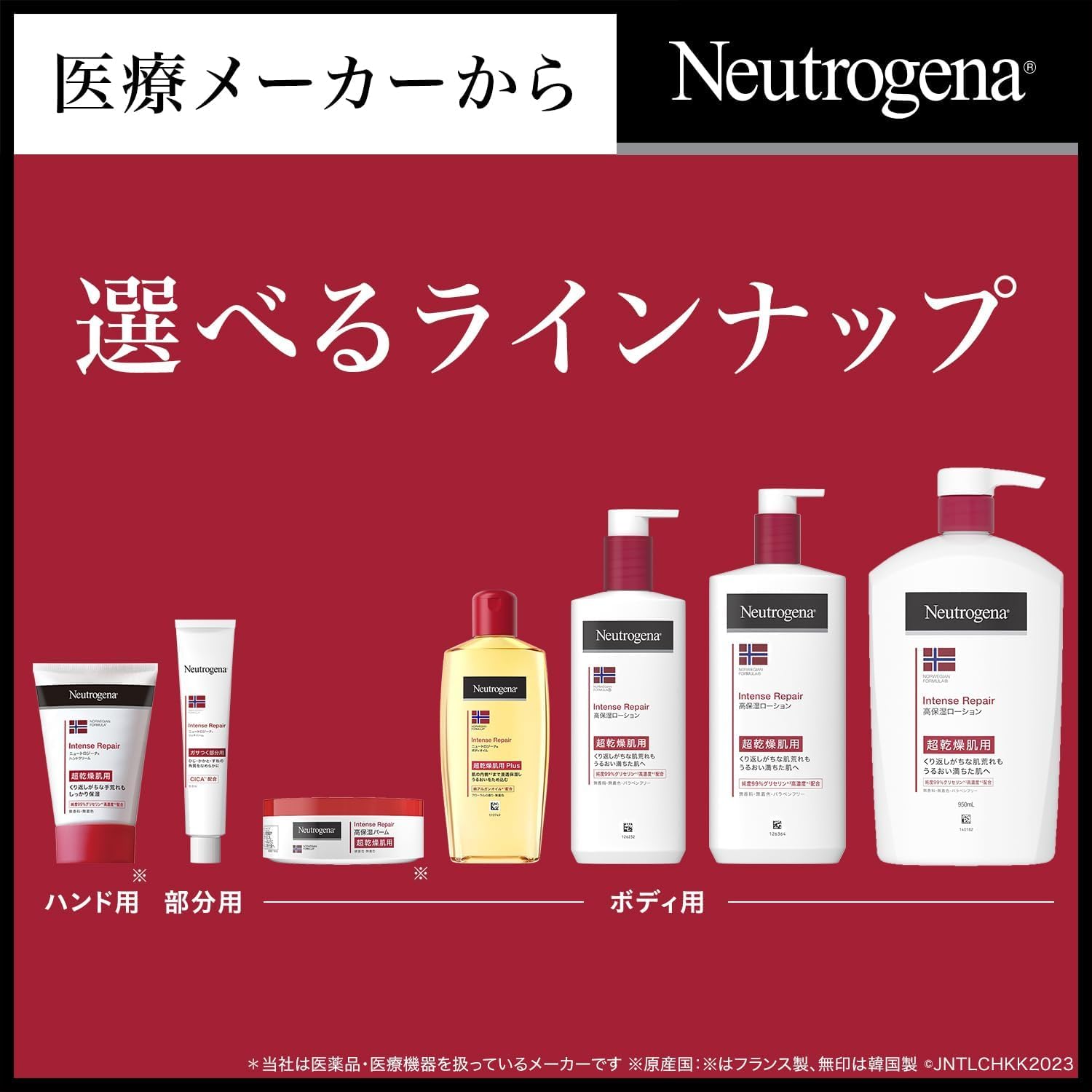 ニュートロジーナ ノルウェーフォーミュラ ハンドクリーム 50g 無香料 超乾燥肌用